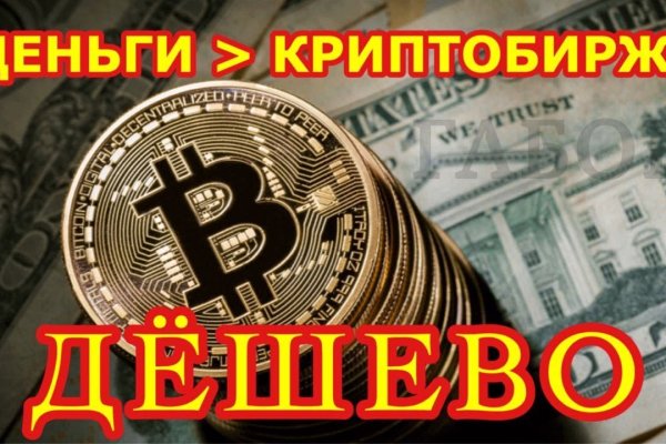 Зайти кракен через тор
