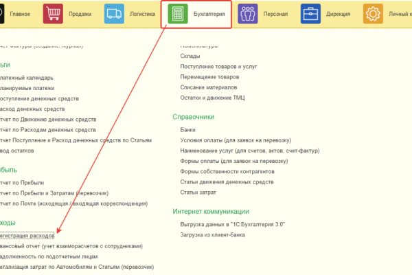 Кракен пользователь не найден что делать