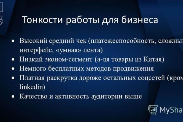 Кракен ворует аккаунты